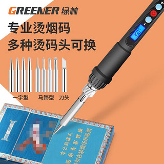 绿林（GREENER）电烙铁烫烟码神器可调温智能恒温焊接去烟码烫码刮码锡焊电洛铁