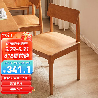 爱必居实木餐椅现代简约家用餐桌椅小户型餐厅木椅子 惊鸿椅樱桃木色