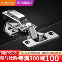 卡贝(cobbe) 铰链合页全阻尼304不锈钢液压缓冲加厚衣柜 中弯=半盖固定式