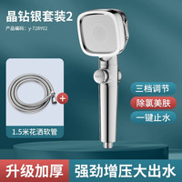 家韵（jiayun）增压淋浴花洒喷头家用浴室卫生间洗澡淋雨沐浴花晒莲蓬头 银除氯美肤-送1.5米管