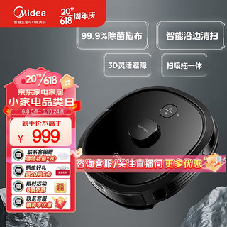 Midea 美的 M6 Blink智能 吸扫拖一体 智能互联家用吸尘器扫地机