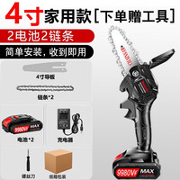 麦式锂电锯充电手提式电链锯家用户外无线小型电锯单手伐木砍树修枝锯 4寸两电2链