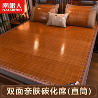 南极人(Nanjiren)直筒凉席竹席夏季双面席冬夏两用冰丝夏天竹条席子学生宿舍单人席 碳化4.0竹席BDW 100x190cm