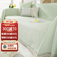 钟爱一生(CHERISHES LIFE)夏季凉感冰丝沙发巾简约沙发罩套全包夏天通用盖布巾防滑沙发坐垫 沙发巾 凉豆豆花边款-绿色 200*130cm