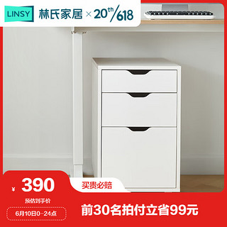 LINSY 林氏家居 现代简约斗柜家用小户型靠墙收纳抽屉柜子LS530 三抽活动柜