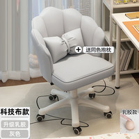 桓孟电脑椅化妆椅舒适久坐家用宿舍 乳胶科技布灰色尼龙脚