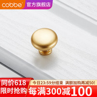 卡贝(cobbe)拉手轻奢金色美式柜门拉手抽屉衣柜拉手现代简约五金橱柜门把手 LS304款-单点