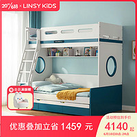 LINSY KIDS儿童床高低子母床男孩上下床 床+拖床+下床垫 1.5m*1.9m
