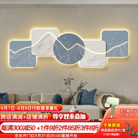 好久不见简约风客厅装饰画沙发背景墙led灯画抽象肌理感挂画卧室床头壁画 山影跃动C 180*57 普通无灯款