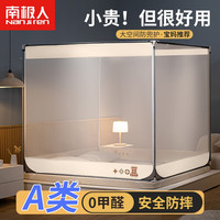 南极人(NanJiren)三开门蚊帐家用大床1.5米宝宝防摔蚊帐宿舍单人1.2米床加粗支架 潮流熊米白 150x200cm