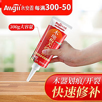 Allgll家具修补膏木器修补漆划痕坑洞木地板修复美缝神器300g