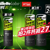 PLUS会员：Gillette 吉列 剃须泡沫啫喱  90ml