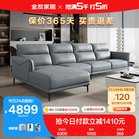 全友家居沙发进口头层牛皮沙发客厅中小户型分段式软包家用座具112006