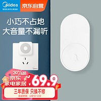 Midea 美的 门铃电池无线门铃家用远距离居老人呼叫器一拖一ML-D2