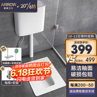 箭牌 ARROW 箭牌蹲便器套装带水箱套装蹲坑式家用蹲厕便池蹲坑卫生间大便器套装 A款套装-后进前出带存水弯256深