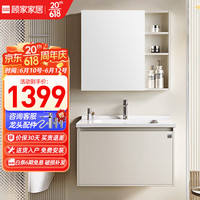 顾家家居 KUKA 浴室柜陶瓷一体洗脸盆洗手盆柜组合洗漱台G-06748A070DSMS