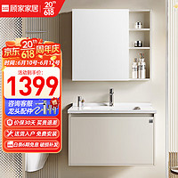 KUKa 顾家家居 浴室柜陶瓷一体洗脸盆洗手盆柜组合洗漱台G-06748A070DSMS