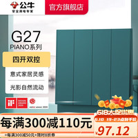 BULL 公牛 开关插座面板86型家用墙壁电源usb五孔带开关网络空调插座 G27绿