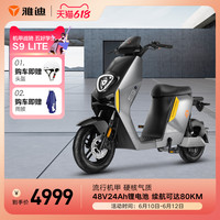 Yadea 雅迪 S9 Lite电动自行车长续航电瓶车锂电池新国标可上牌代步通勤