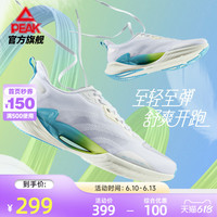 PEAK 匹克 飞羽004pro跑步鞋男夏季新款轻弹网面透气运动鞋专业训练鞋男
