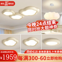 澳竹诚全光谱护眼灯客厅灯led吸顶灯现代简约广东中山灯具套餐三室两厅 白套餐3三室两厅 经典-护眼灯