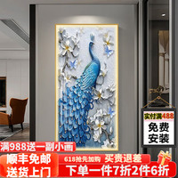 守灯人入户玄关装饰画竖版背景墙过道走廊壁画现代简约孔雀带灯LED挂画 A款 60*120(不带灯金框)黑框备注