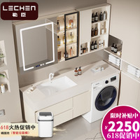 勒臣现代简约阳台洗衣机一体柜组合岩板浴室柜卫生间洗漱台洗手洗脸盆 1.2米(智能方镜)岩板陶瓷盆