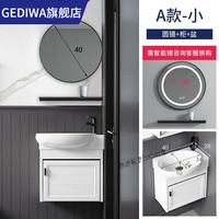 歌迪瓦(GEDIWA)小户型太空铝浴室柜迷你版洗脸盆小尺寸洗手盆柜卫生间洗漱台组合 40x28cm蛋圆形陶瓷+圆心镜子