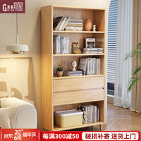 贵嘉缘(GUI JIA YUAN)实木书架简约现代柜子多层置物架简易储物书房办公家具 原木色 长宽高:0.8×0.3×1.8米