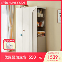 LINSY KIDS林氏儿童衣柜储物柜收纳柜 2D衣柜+7D边柜