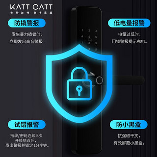 KATTGATT（卡特加特）指纹密码锁智能防盗电子门锁家用包入户安装C级锁芯 半自动指纹门锁不带锁体+包安装