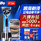 京东百亿补贴：Gillette 吉列 锋隐5致顺引力盒（刀架+磁力底座+刀头*4+赠洁面20g*2+剃须泡沫50g*2）