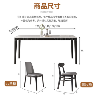 森境界（SENJINGJIE）实木餐桌椅组合现代简约家用小户型北欧岩板餐桌框架黑色设计师款 1.6*0.8米餐桌+八角椅*4 意式高端岩板+实木框架