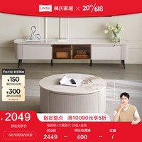 林氏家居简约现代客厅圆形茶几电视柜组合北欧网红岩板家用茶桌LS568L1 2米电视柜+0.8米大圆茶几组合
