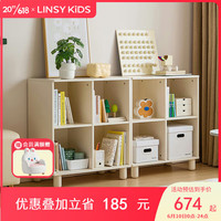 LINSY KIDS林氏儿童书柜书架书橱自由组合书柜 LH049X1书柜*2