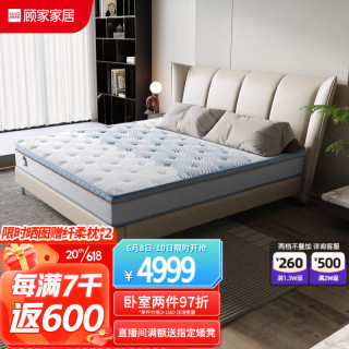  顾家家居 KUKA  M0099C+8073 排湿快干乳胶亚运床垫 皓月白 1.8m