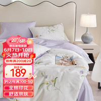 多喜爱(Dohia.com)全棉四件套纯棉淡雅花卉床上用品床单被套 云雾紫精灵 1.8米床四件套/被套229*230cm