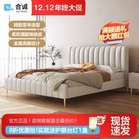 合诚家居合诚免洗科技布床主卧奶油风ins网红床双人1.8x2米1.5m布艺大婚床 S725帕纳皮床 1500mm*1900m框架结构