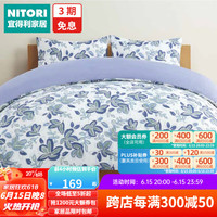 NITORI宜得利家居小清新简约现代纯棉透气学生宿舍被罩家用被套 蓝色 单人 150*210