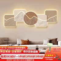 好久不见简约风客厅装饰画沙发背景墙led灯画抽象肌理感挂画卧室床头壁画 山影跃动B 120*38 插电款+遥控