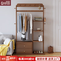 贵嘉缘（GUI JIA YUAN）实木衣帽架现代简约落地挂衣架带抽屉置物多功能挂衣服架子 胡桃色 0.8米
