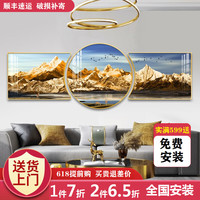 宜巢客厅装饰画大气抽象沙发背景墙挂画现代简约别墅背有靠山三联画 02福禄金山 上墙尺寸：180*60
