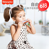 Fisher-Price 口琴儿童初学早教启智乐器玩具