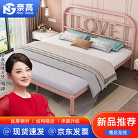 奈高NG铁艺床ins简约铁架床民宿学生公寓床欧式单人床网红LOVE床粉色排骨款2000*1800mm