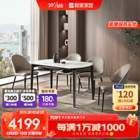 顾家家居 KUKA 岩板餐桌椅组合亮光伸缩大圆桌方桌家用餐厅现代轻奢饭桌7075 30天发货餐台+大象灰餐椅*4