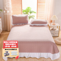 卡迪美(kadimei)轻奢乳胶凉席a类水晶绒牛奶绒凉感丝乳胶床盖凉席 升级款华夫格-豆沙 245X250凉席床盖三件套