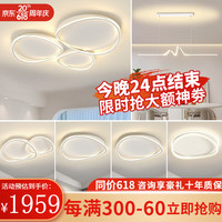 澳竹诚客厅灯大灯现代简约led吸顶灯主卧室灯广东中山灯具套餐三室两厅 套餐11四室两厅-主灯智能 大客厅