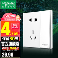 施耐德开关插座面板 皓呈系列86型家用墙面10A五孔带双控（可分控灯） 五孔带双控开关