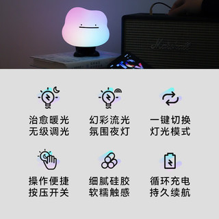 MUID婴儿小夜灯创意硅胶充电台灯护眼儿童喂奶卧室睡眠浪漫流光氛围灯 克劳德