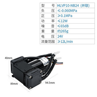 kamoer卡默尔微型真空泵调速耐腐蚀抽气泵12v自吸泵小型气泵 无刷隔膜泵 HLVP10-NB24(并联)